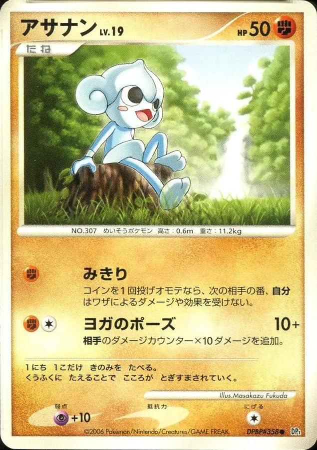 Japanese Space-Time Meditite Pokémon card
